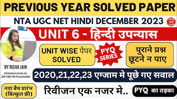 UGC NET HINDI।UNIT 6-हिन्दी उपन्यास।महत्वपूर्ण 100 प्रश्न।Previous year Solved paper।NTA NET HINDI