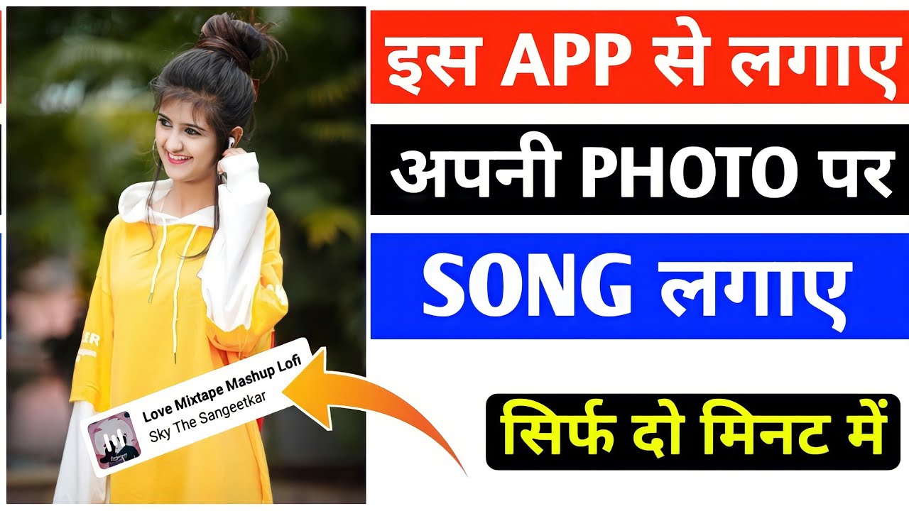 apni photo per gana lagane wala best app photo to video maker app