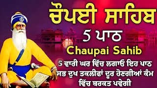 5 path chopai sahib//5 ਪਾਠ ਚੌਪਈ ਸਾਹਿਬ// ਬੱਚਿਆਂ ਨੂੰ ਕਾਮਯਾਬੀ ਮਿਲੇਗੀ ਸਾਰੇ ਕੰਮ ਸਫਲ ਹੋਣਗੇ ਲਾਉ ਪਾਠ vol-308