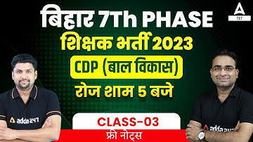 बिहार 7th Phase शिक्षक भर्ती 2023 | CDP (बाल विकास) Class 3 #cdpbyashish #evsbysolankisir