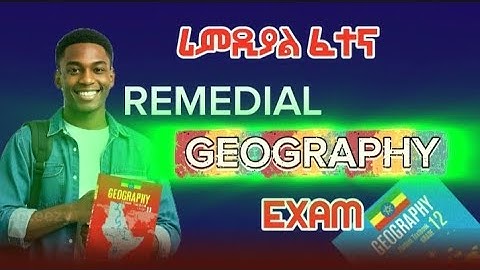 Geography Remedial Examination Unit one@MatricexamTamirat#exampreparation 