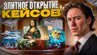 CS2 кейсы на MyCSGO: проверяю стратегию одного типа кейсов — честный дроп и разбор