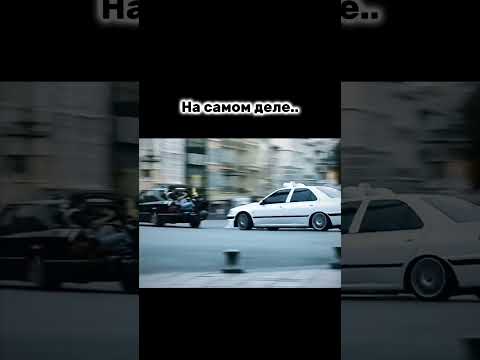 Такси #мерседес #пежо #авто #кино #оператор #2000 #скорость #needforspeed #