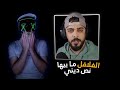 علي شاكر يرد عليه اغبى رد شفته الجزء الاول
