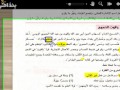 إجابة 100 فقرة من كتاب الامتحان الفقرات من 51 إلى 55 إجابة 100 فقرة من كتاب الامتحان الفقرات من 51 إلى 55