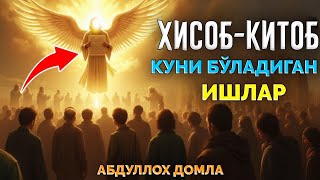 : -  !  Abdulloh Domla #abdullohdomla #namoz #zikr #salovat #rek