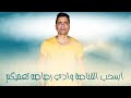 حال واتس انتو كدابين ومش سالكين لنفسيكم حال واتس انتو كدابين ومش سالكين لنفسيكم