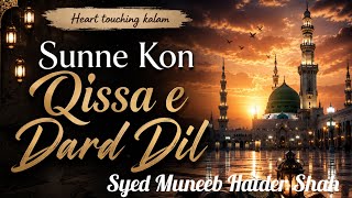 Heart touching Kalam||Sune Kon Qissa e Dard Dil Mera GhumGhusar Chala Gaya||Syed Muneeb Haider Shah