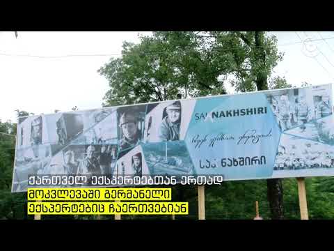 შახტაში უსაფრთხოების ნორმების შესწავლის პროცესში გერმანელი ექსპერტებიც ჩაერთვებიან