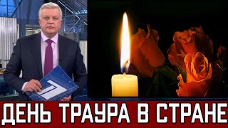 Умер Сегодня от Тяжелой Болезни ..  Прощай Легенда ..  Александра Пахмутова Плачет ..