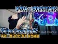 Kda  popstars guitar cover by az  tab available