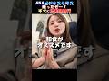 深夜便でこっそり日本を脱出する、女子のリアルな姿に密着✈️🍷 #shorts #vlog