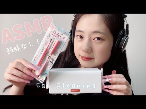 ASMR 鼓膜なし！カリカリ耳かき ♡ 360°鍵付き耳かき / Ear Cleaning (earflap/eardrum) 【SR3D】