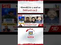 Rashtra Ki Baat: वरिष्ठ पत्रकार क्यों बोले-"पीएम मोदी के 12 सालों का रिकॉर्ड हमारे पास है"