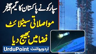 SUPARCO Launch MM1 Satellite - Pakistan Ka MM1 Communication Satellite Game Changer Sabit Ho Ga