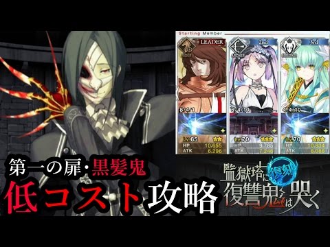 FGO 扉枝 デッキ FGO 扉枝 デッキ