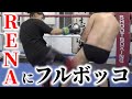 RENA選手と対談の予定がボッコボコにされました。