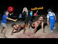 الساحره الشريره سيطرت علي عبدالرحمن مانو واسلام قاسم علي شان تخلص عليهم كلهم الساحره الشريره سيطرت علي عبدالرحمن مانو واسلام قاسم علي شان تخلص عليهم كلهم