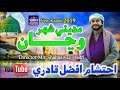 Ahtsham Afzal Qadri New 2019 Naat Madene Shahar Wanja Sindh Digital Studio Moro Mp3 Song