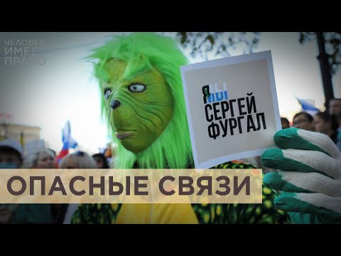 За что могут посадить половину Хабаровска. Как появляются  дела об экстремизме