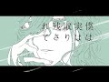 【初音ミクオリジナル曲】ぼっちモラトリアム