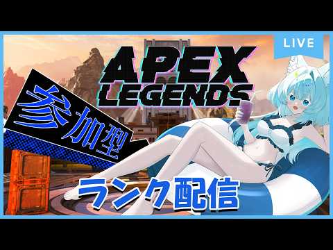 #参加型/#apexlegends/#Vtuber】プラチナまで目前まで来てる狐の参加型エペランク配信!!!!