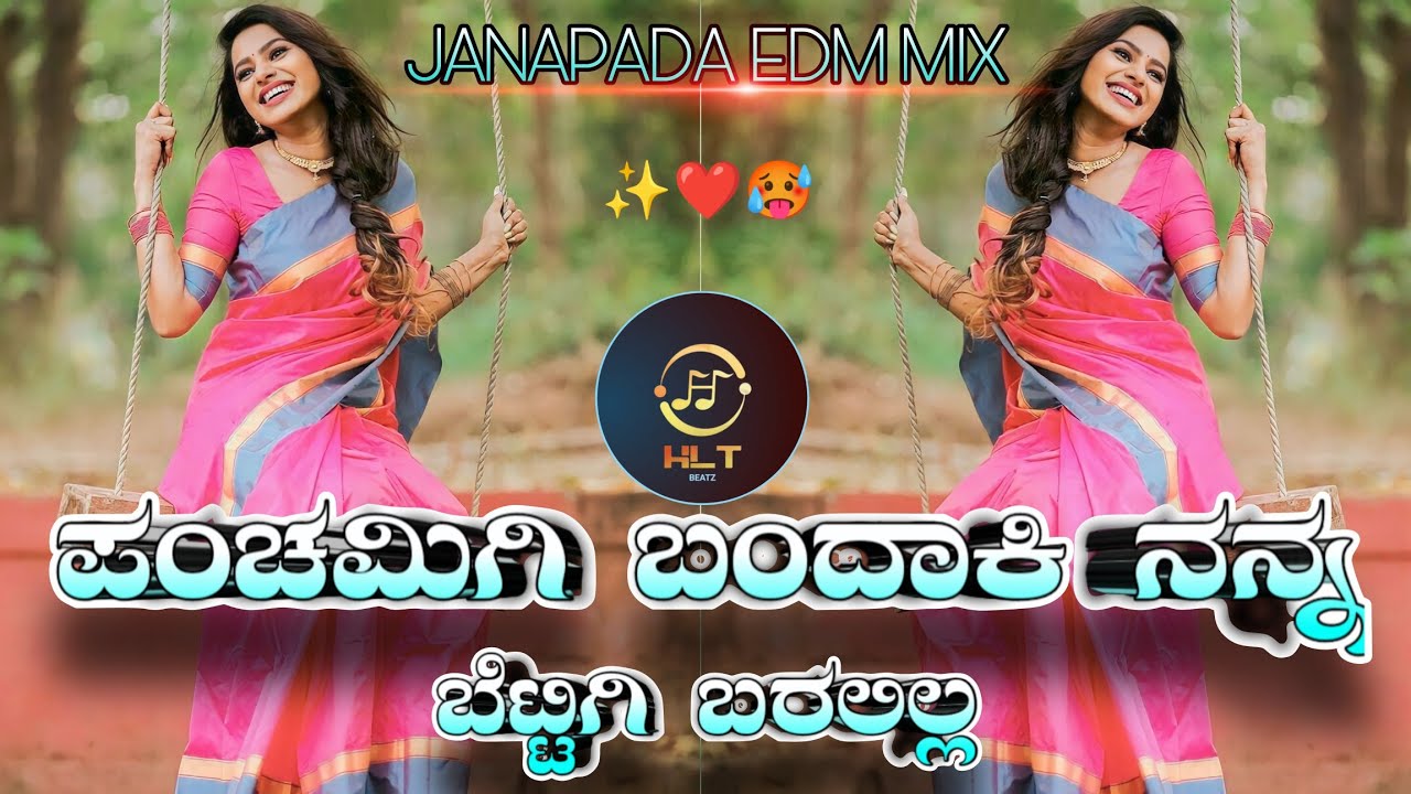 PANCHAMIGI BANDAKI NANNA BETTIGI BARALILLA (JANAPADA EDM MIX) DJ HARISH HLT DJ BHIMA BS
