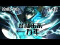 New Multi Sub Gao Wu Landing 10 000 Years In The Future EP1 42 Anime Newanime Animation New Multi Sub Gao Wu Landing 10 000 Years In The Future EP1 42 Anime Newanime Animation