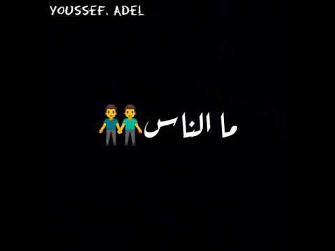 حالات واتس مهرجانات 2020 متبعديش غيريك مليش غناء عصام صاصا شاشة سوداء