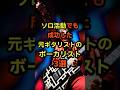 ソロ活動でも成功した元ギタリストのボーカリスト3選 #バンド #音楽 #ギター #ボーカル #雑学 #歌手 #歌