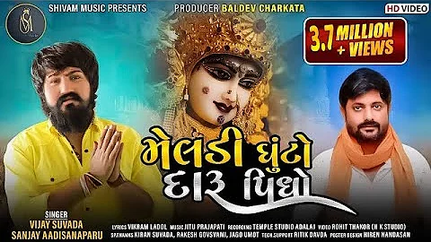 Meldi Ghuto Daru Pidho | Vijay Suvada | Sanjay Adisanaparu | New Gujarati Song 2021 | Shivam Music