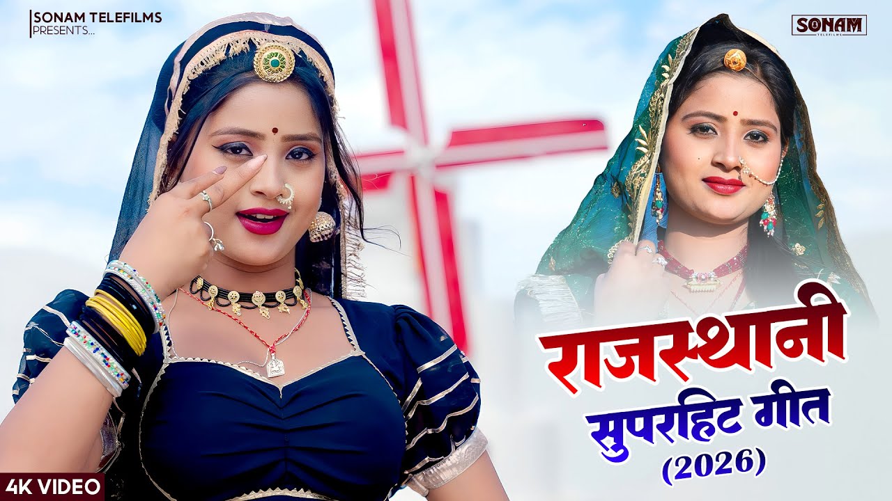 मारवाड़ी न्यू महफ़िल सोंग | Aasha Meena & Raju Rajasthani | Viral Non-Stop Song 2026 | 