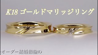 これぞ美しいラインの結婚指輪だ！