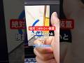 絶対こぼれない装置？！ #作ってみた