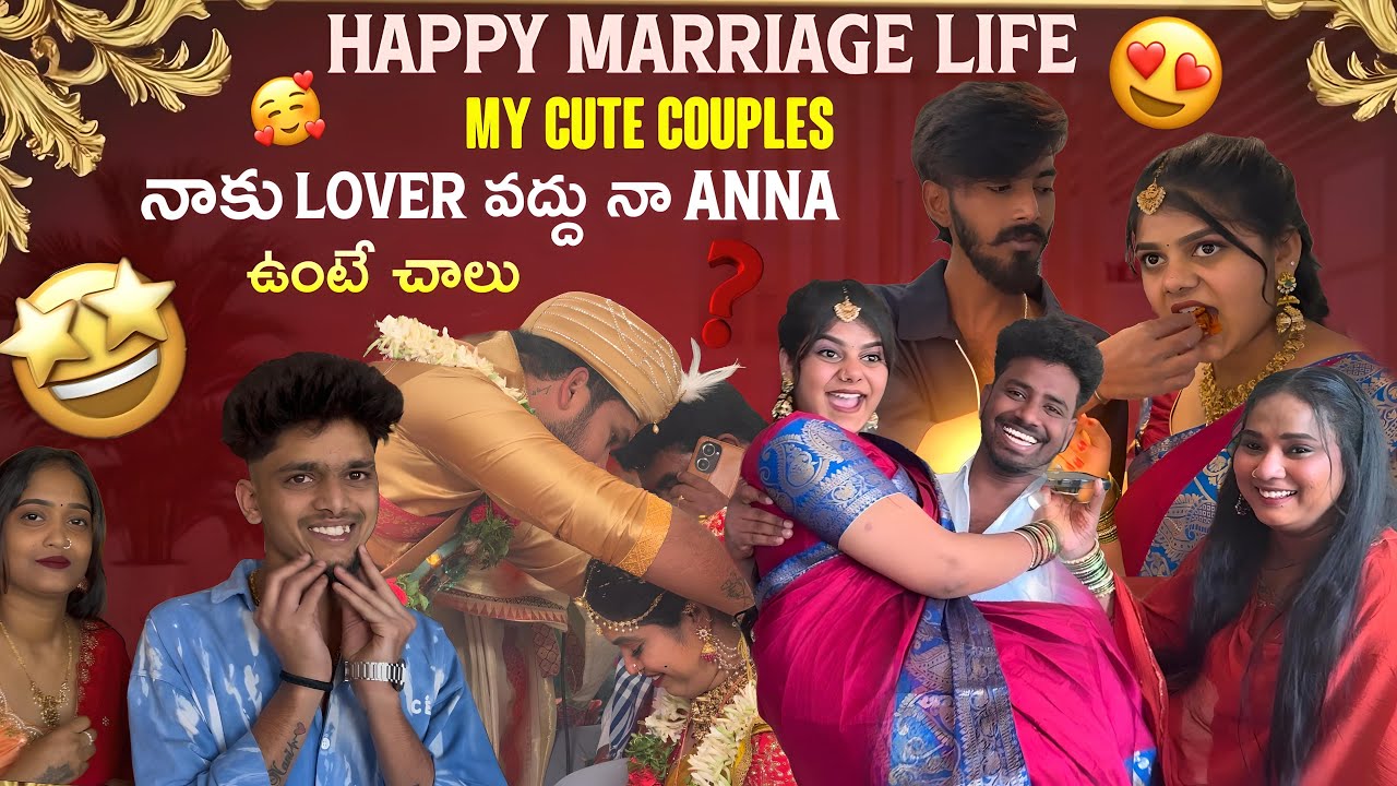 Happy Marriage Life My Cute Couples నాకు lover వద్దు నా  rishi anna ఉంటే చాలు ❤️‍🩹🫂