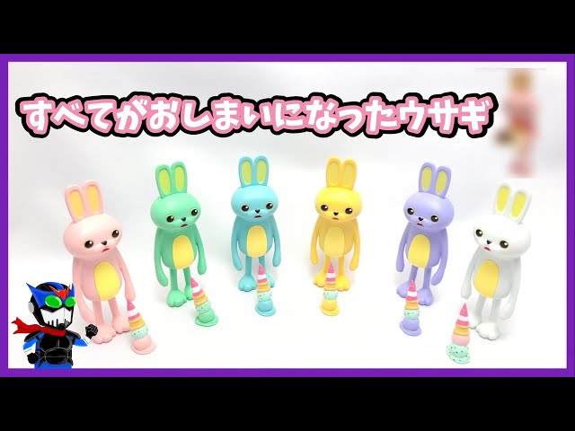 Kutcha Kacha うさぎさんとりすさん ガチャ】すべてがおしまいになったウサギ【クオリア】 - YouTube
