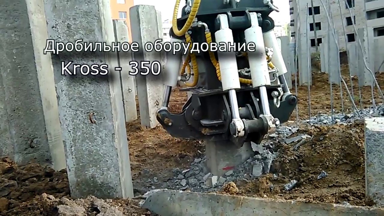 Срубка свай гидравликой Kross 350 - YouTube