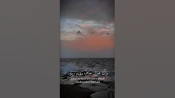 وأما من خاف مقام ربه..القارئ:إسلام صبحي.. تفاعلكم لكل جديد بلمتابعه  ولايك👍🏻 وشكراً جزيلاً 🥀☺️