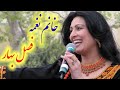 موسیقی زیبا ازنغمه منگل اجرای نغمه منگل دروصف بهار