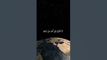 سورة البقرة #عبدالولي_الاركاني #القرآن_الكريم #سورة_البقرة