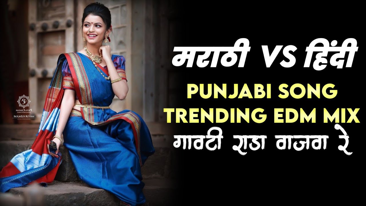 AKHIYAN SONG | RAHAT FATEH ALI KHAN | PUNJABI SONG |  RENDING EDM MIX | MARATHI REMIX DJ NIKHIL