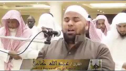 تلاوة للشيخ عبدالله كامل من سورة الجاثية