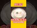 【三条・中国料理 華園(かえん)】ふわふわかに玉 1,250円税込 #中華 #新潟グルメ #shorts
