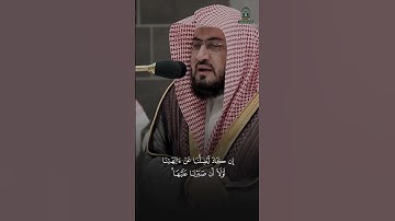 تلاوة هادئة خاشعة من سورة الفرقان للشيخ د. بندر بليلة