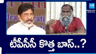 T Congress: కొత్త బాస్‌పై ఏఐసీసీ దృష్టి..| CM Revanth Reddy | Telangana New TPCC Chief @SakshiTV