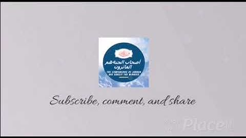 قراءة رائعة | أواخر سورة مائدة | بصوت الشيخ محمد الغزالي