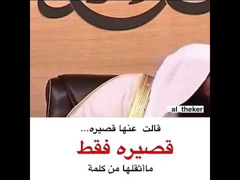 الاستهزاء بالناس قالت عنها قصيره فقط
