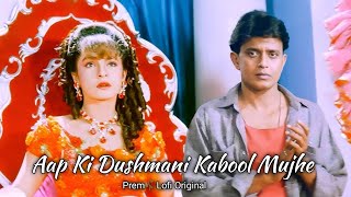 Aap Ki Dushmani Kabool Mujhe - Lofi Mix | Tadipaar | Mithun | Pooja Bhatt | Kumar Sanu