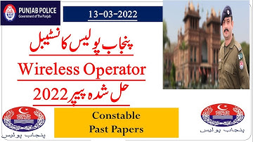Punjab Police Constable Wireless Operator  Papers |Punjab Police Past Papers|php constable paper