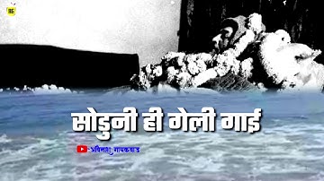 Mahaparinirvan Din||6 December whatsapp status video|| Are sagara bhim maza yethe nijala shant ho||
